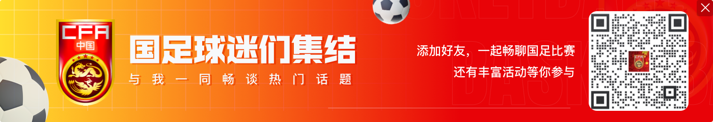安布罗西尼:希望中国队能成为世界杯主角之一 我会为你们加油的