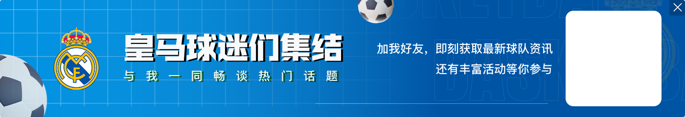 西媒：恩德里克今日训练中受伤，离场时有些一瘸一拐